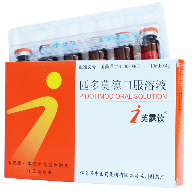 芙露饮 芙露饮 匹多莫德口服溶液 10ml*6支/盒
