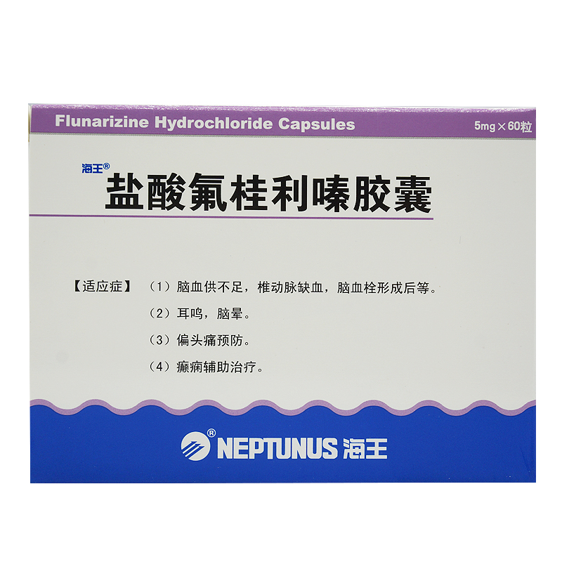 海王 盐酸氟桂利嗪胶囊 5mg*60粒/盒
