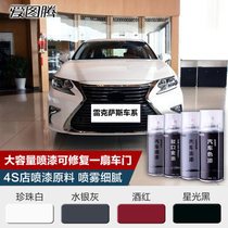 Itutn love totem Nissan spray paint scratch repair set automatic White repair paint pens