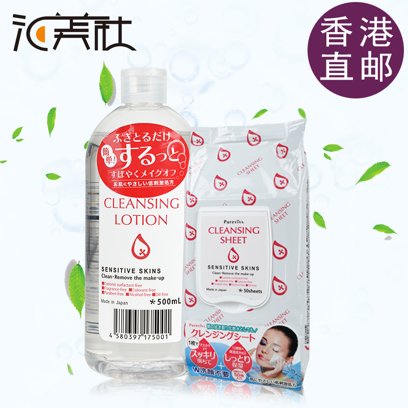 Alovivi日本 卸妆皇后四效合一洁肤液500ml 卸妆湿巾美容保湿50片