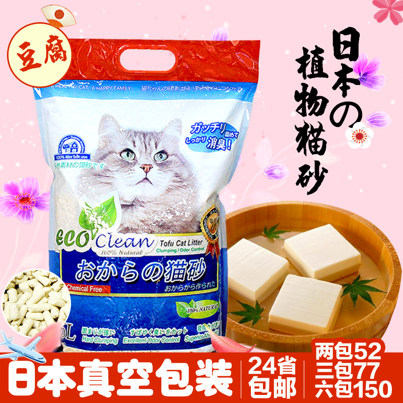 NEO 日本植物 豆腐猫砂植物猫砂 包邮 猫沙豆腐砂除臭结团 6升6L