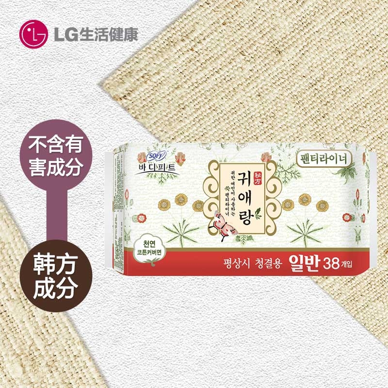 韩国LG直营正品 贵爱娘中草药无荧光剂卫生护垫 平时日用 38P