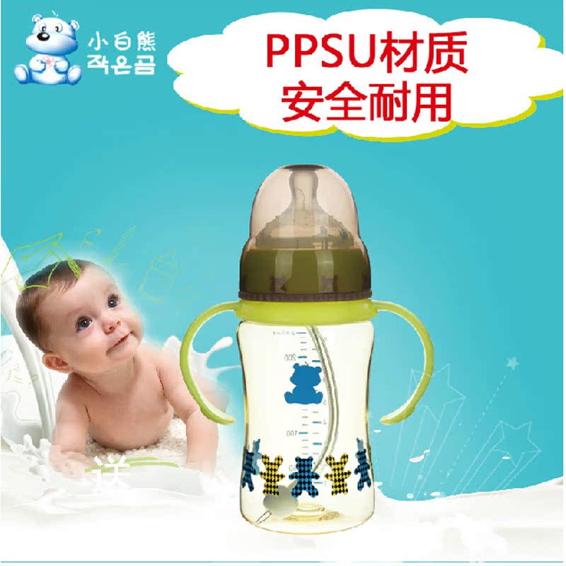 小白熊PPSU婴儿奶瓶240ml新生儿宝宝宽口防胀气手柄吸管奶瓶09393