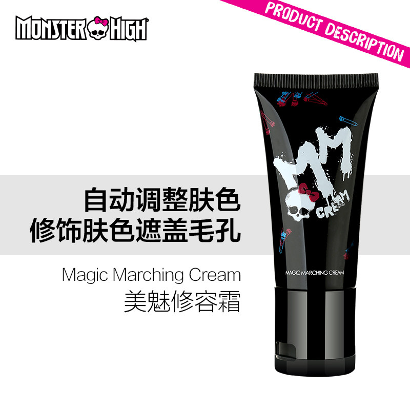 MONSTER HIGH/精灵高中修容MM霜 遮瑕保湿裸妆隔离多效粉底霜液