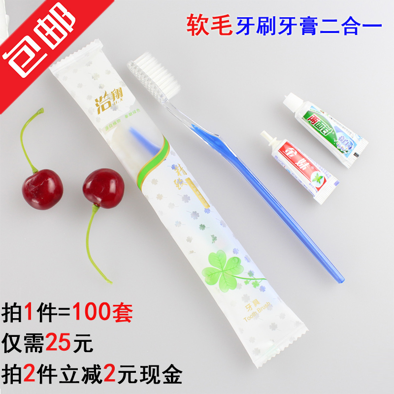 Disposable toothbrush and toothpaste set for hotels and hotels Toiletries two-in-one soft tooth set home customization