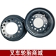 Xe nâng bánh xe trung tâm lực liên kết 3 tấn xe nâng phía sau vành 650-10 bánh xe trung tâm lực lượng bánh xe trung tâm mâm xe ô tô 19 inch Rim
