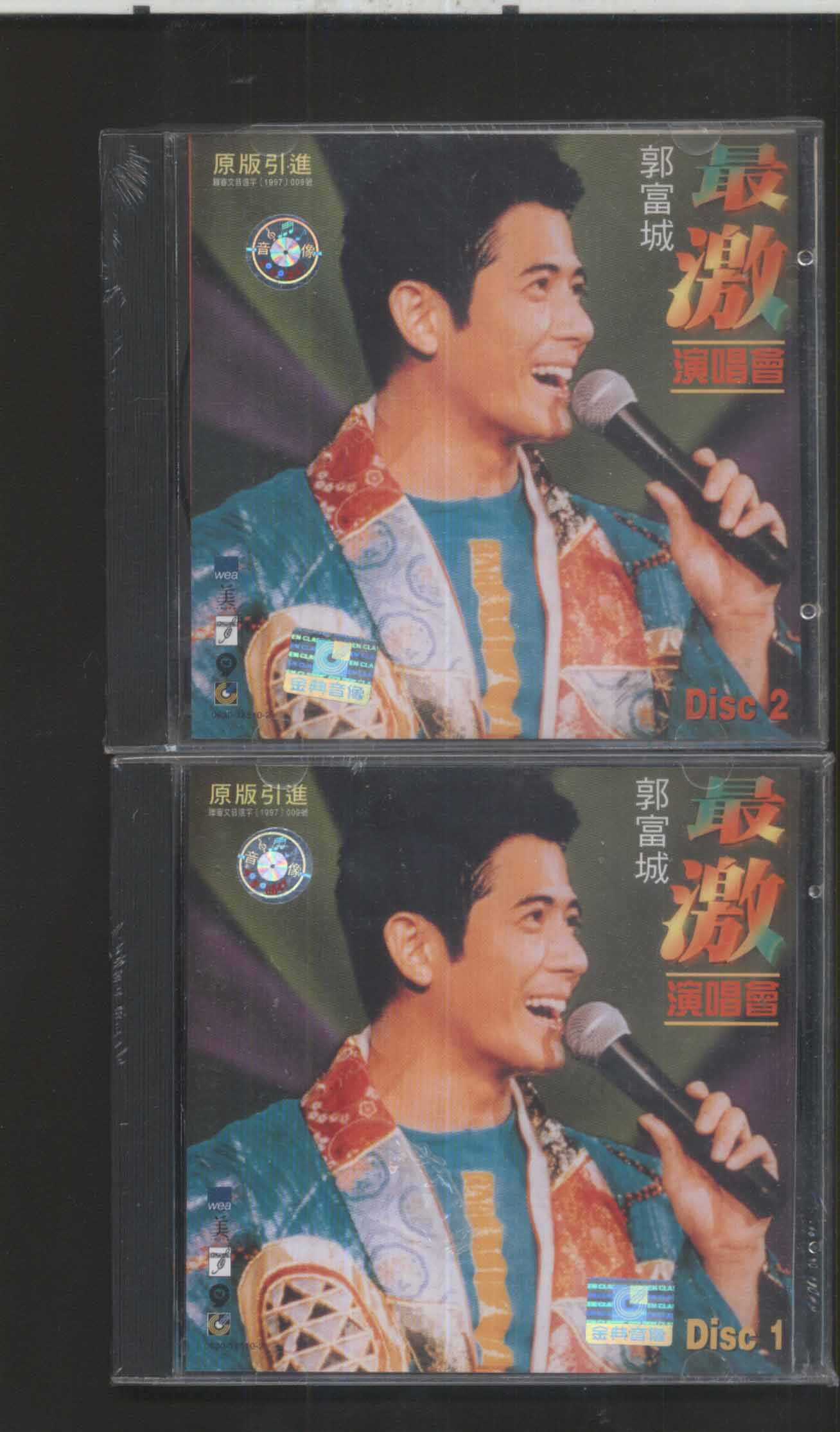 Guo Fucheng's Most Exciting Concert Golden Classics of the Genuine New 2CD Red A Small Mark First Edition Non-Ex-gratia 