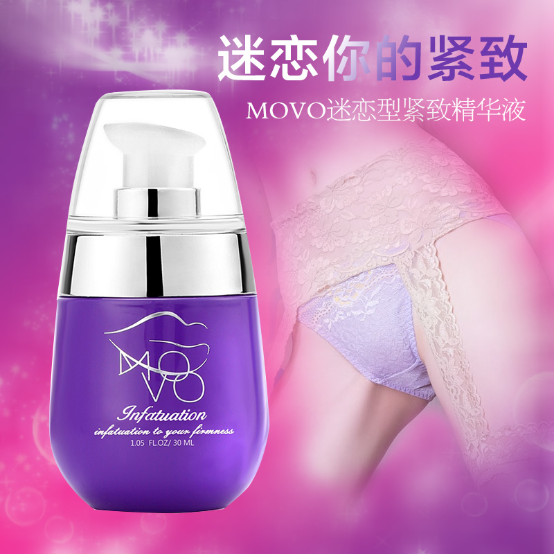 美国MOVO迷恋型缩阴精华液阴道紧缩润滑油私处紧致成人用品PP