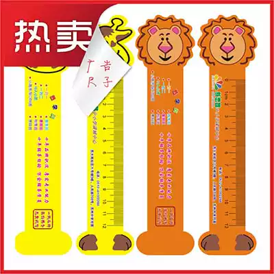 Advertising ruler student special ruler pp ruler custom free design cartoon ruler Factory Direct