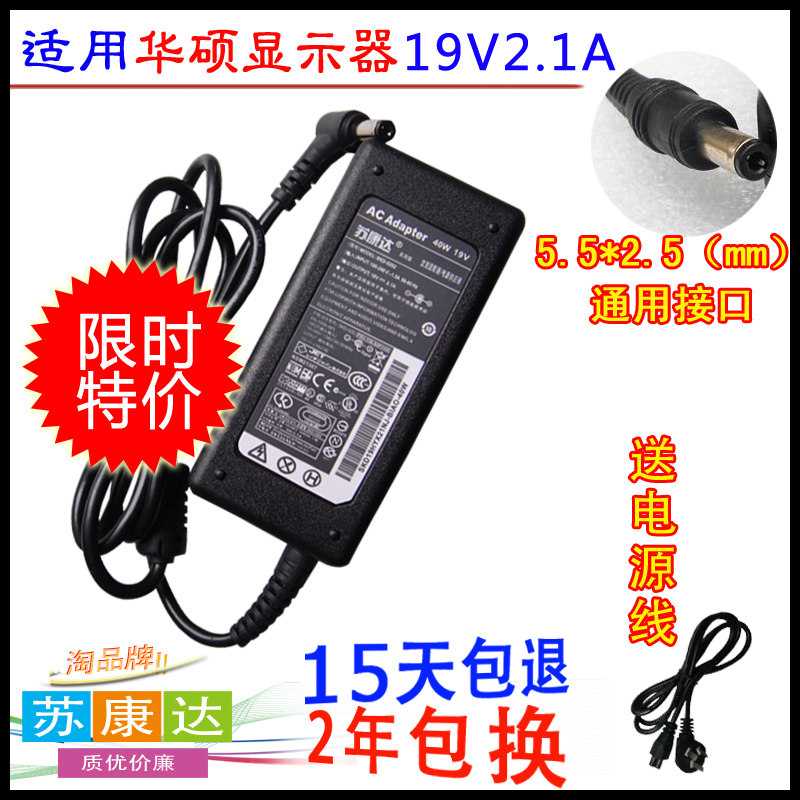 ASUS MS236H MS238H MS226H ML249H LCD display power adapter 19V2 1A