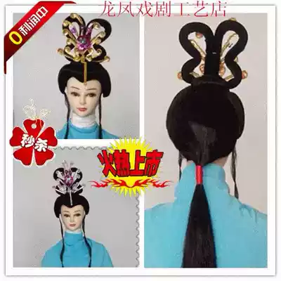 Yue Opera Peking Opera Drama Huangmei Opera Costume Opera Supplies Fairy Huadan Headdress Decoration Wig Miss Headgear