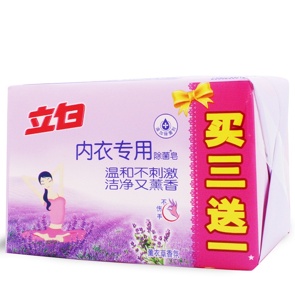 【天猫超市】立白洗衣皂内衣专用除菌皂买三送一家庭特惠装