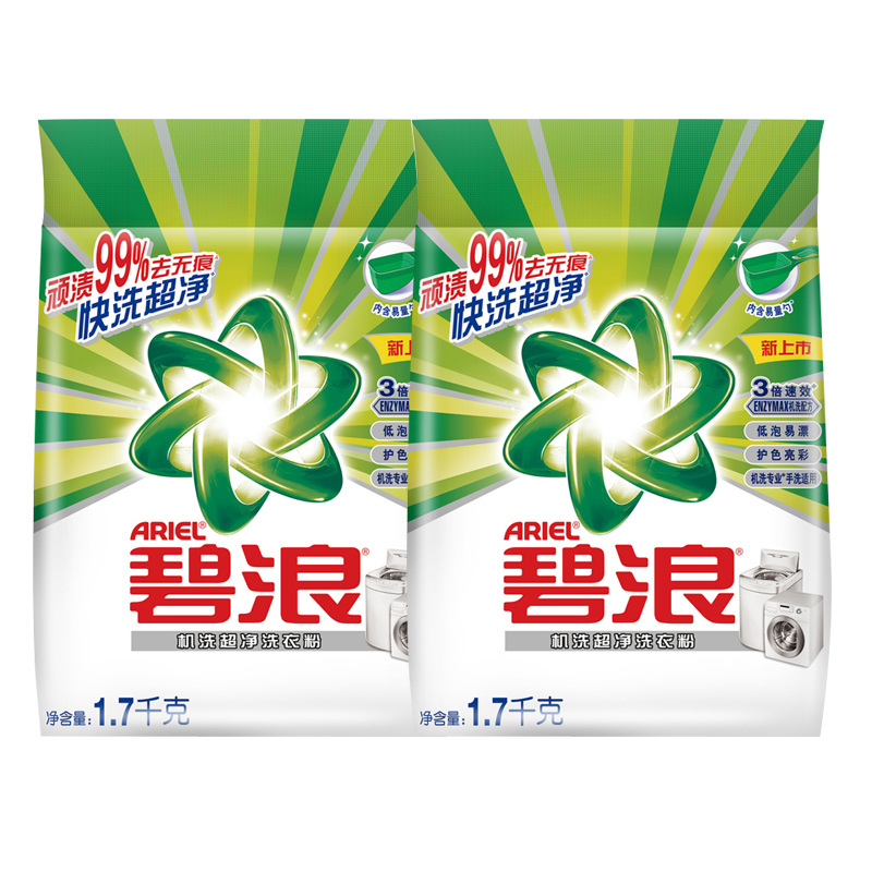 包邮 碧浪洗衣粉1.7kg*2袋 碧浪机洗/滚筒/波轮超净洗衣粉