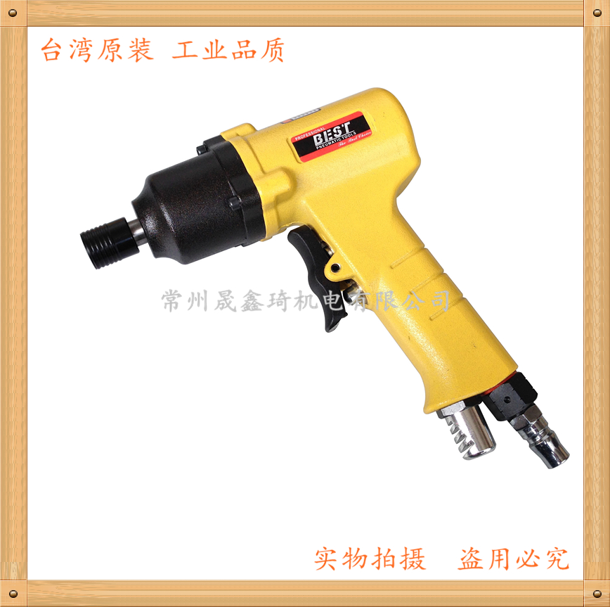 Taiwan Beast BEST AT-8PD Industrial grade pneumatic screwdriver pneumatic screwdriver pneumatic screwdriver