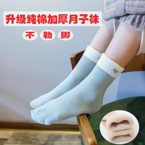 Moon socks 10-11 months autumn and winter pure cotton pregnant women postpartum thickened warm sweat-absorbing loose mouth does not strangle the foot maternity socks