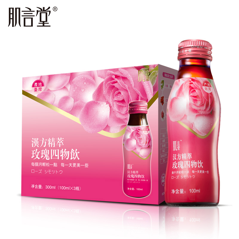 肌言堂台湾进口玫瑰四物饮 黑糖秋冬滋补 女用滋补红枣四物饮一盒