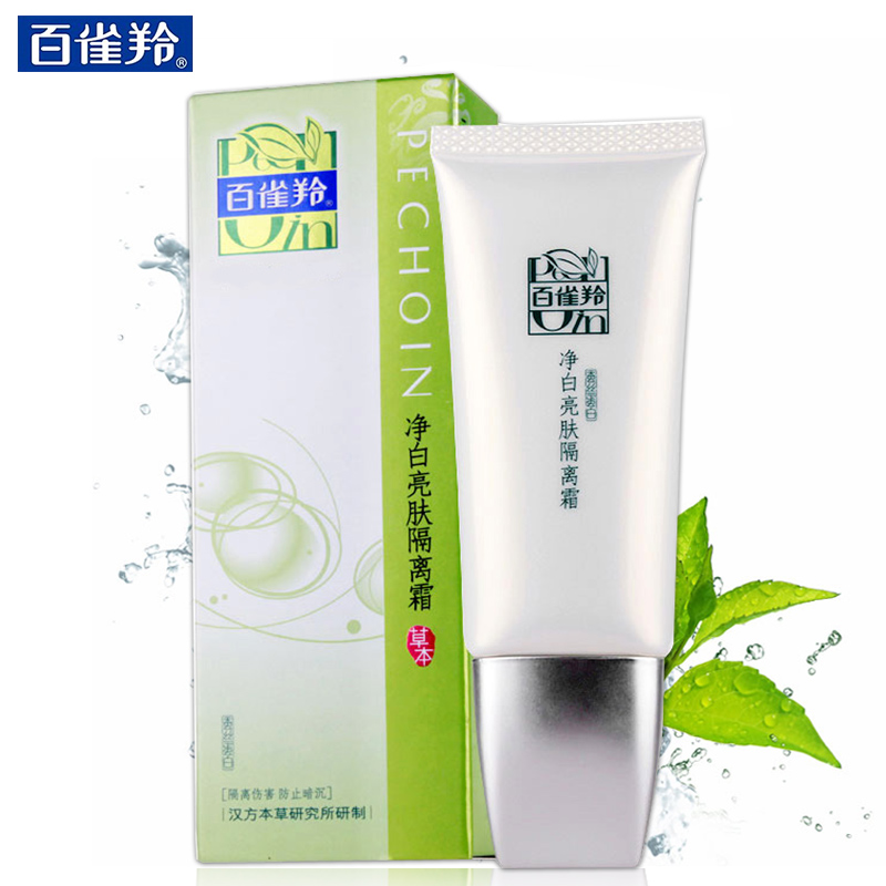 百雀羚隔离霜 净白亮肤隔离霜35g 保湿遮瑕防暗沉提亮肤色正品女
