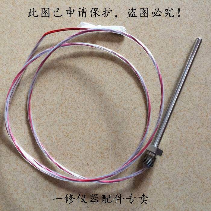 江阴滨江澄医温度传感器/立式压力蒸汽灭菌器高压消毒锅配件/四线