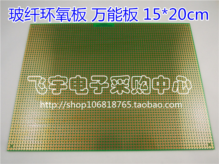 Single-face glass fibre epoxy plate universal plate Wannave plate hole plate 15 * 20CM experimental bread PCB special plate