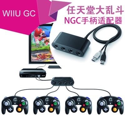 Wiiu Ns Switch Pc Nintendo Super Smash Bros. Game Ngc Controller Adapter Conversion Box