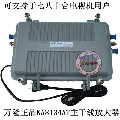 860MHZ CABLE TV TRUNK SIGNAL BANDUNG KA8134AT IMPORTED MODULE 220V AMPLIFIER WA8130