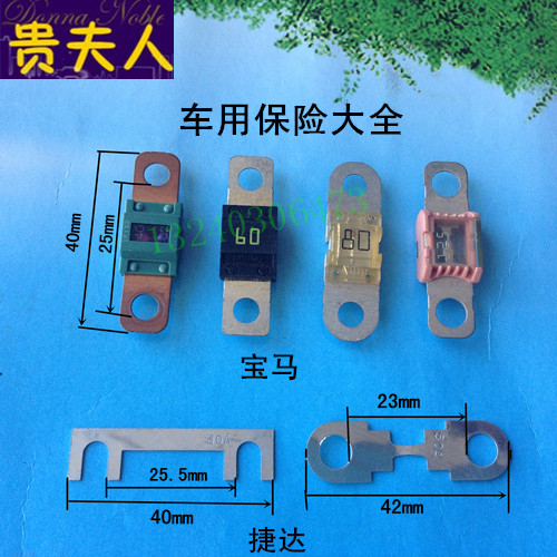 Mercedes BMWE46 Old Fox Chery H6 Cruze Yinglang Jetta special fuse fuse