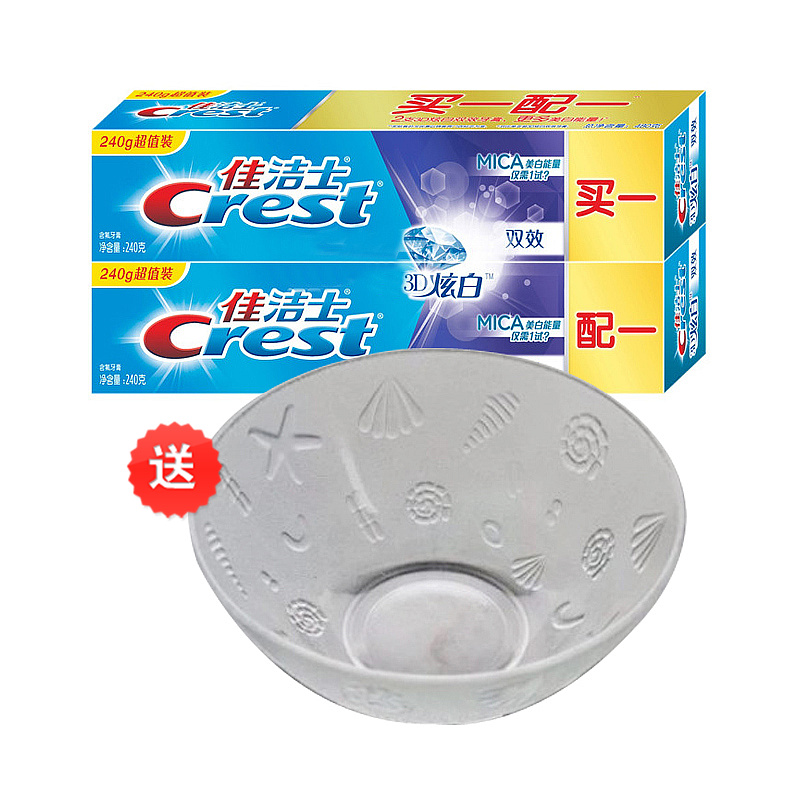 包邮 佳洁士3D炫白双效牙膏240g*2支送微波炉玻璃大碗正品套装