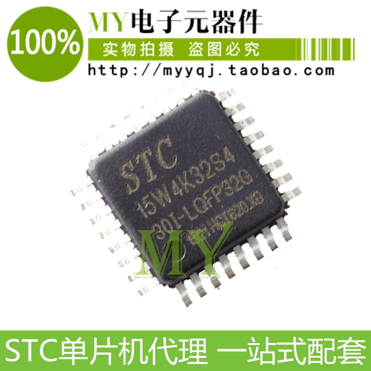 STC single wafer specializes in STC15W4K32S4-30I-LQFP32G brand new original dress