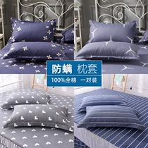 Full cotton twill pillow pillowcase pillow core cover single pure cotton pillowcase 48 * 74 pillowcase pair with full cotton