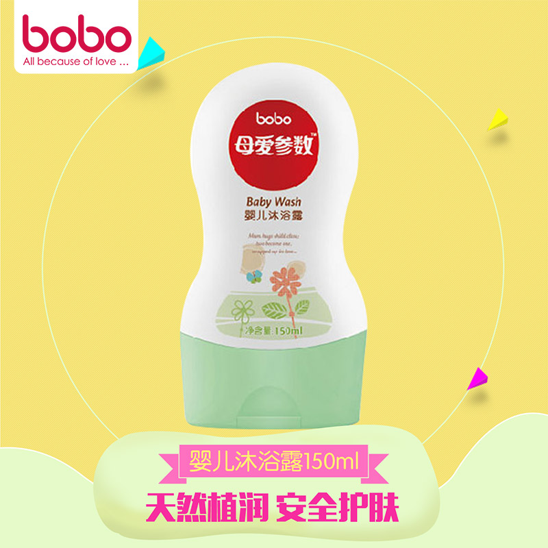 bobo/乐儿宝母爱参数婴儿沐浴露BX201    150ml