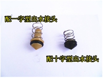 High pressure cleaning machine car washing machine brush machine accessories Type 55 Type 58 40 pressure regulating valve outlet water return valve