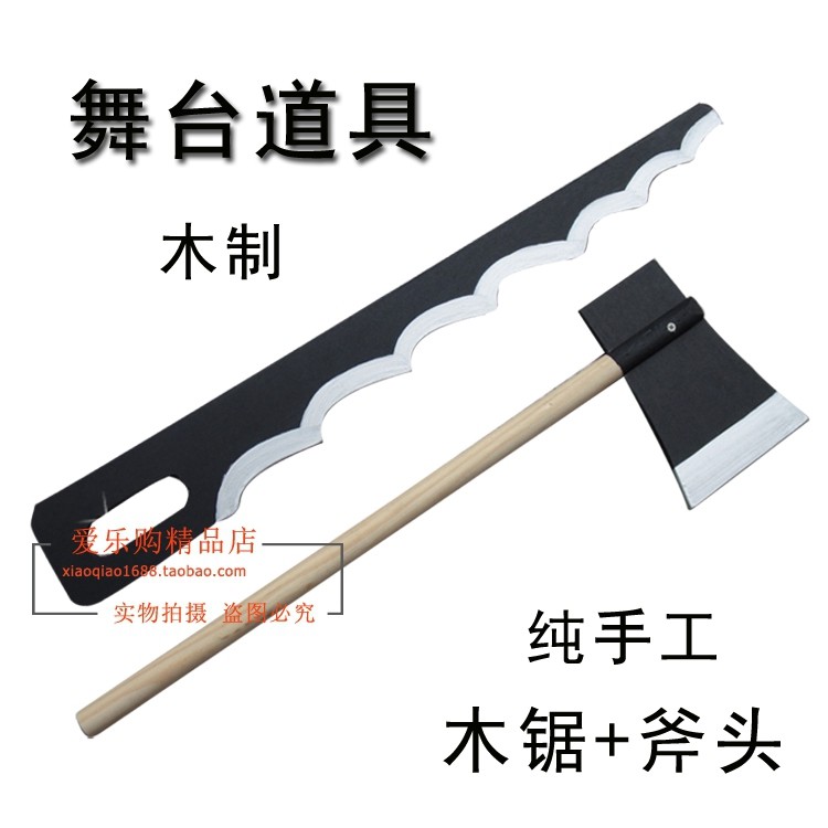 Children's performance props Wooden Sawdust Wooden Axe Wooden Axe Wooden Axe Stage Props Beautiful homes
