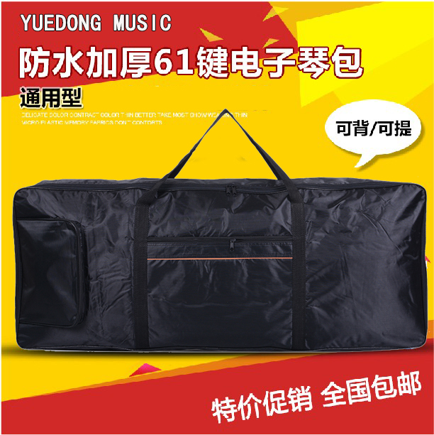 61-key electronic organ bag Yamaha CASIO universal piano bag shoulder waterproof and dustproof handbag