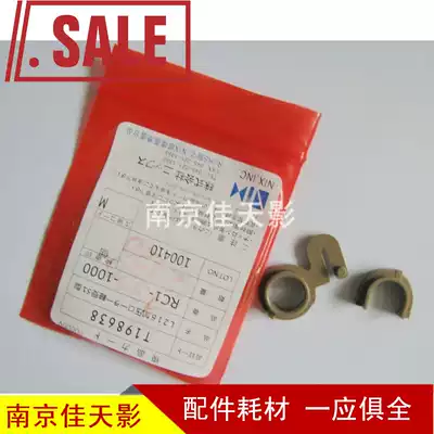 Suitable for HP HP1320 2014 2015 2420 2430 shaft sleeve fixing sleeve lower rod sleeve