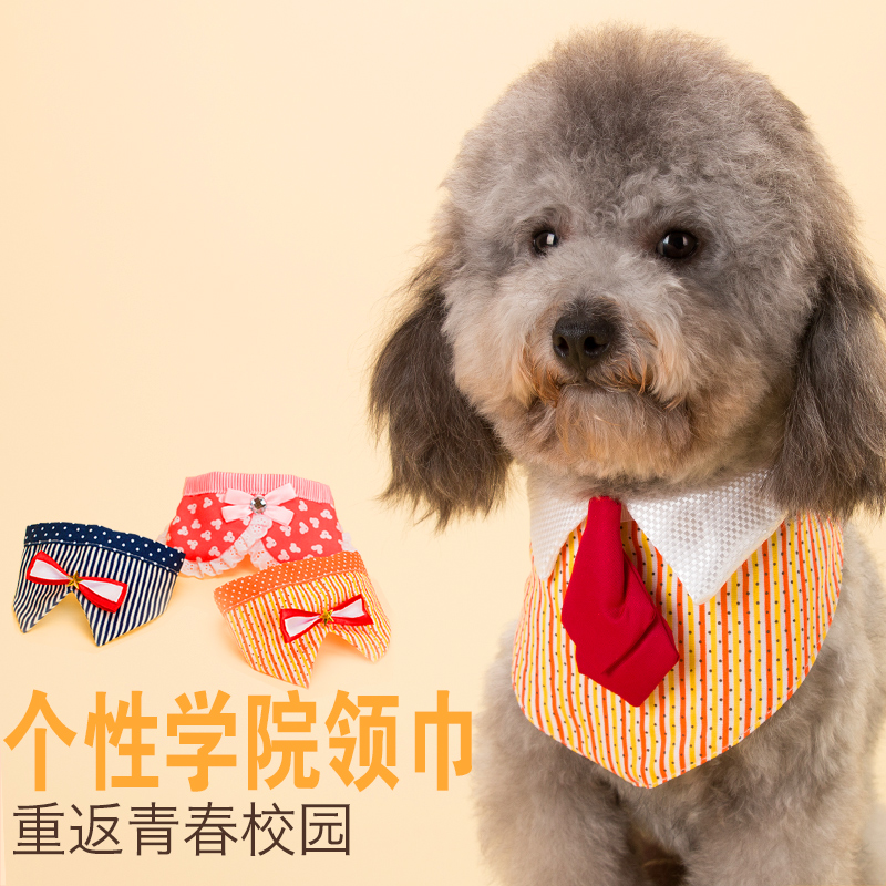 学院风领巾宠物狗狗围巾围脖方巾猫咪领结口水三角巾饰品金毛泰迪