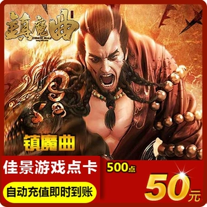 Netease One Cartoon 500 Dream Westward Journey 2 очки 50 Юань автоматическая перезарядка Магическая песня Universal/Point Point