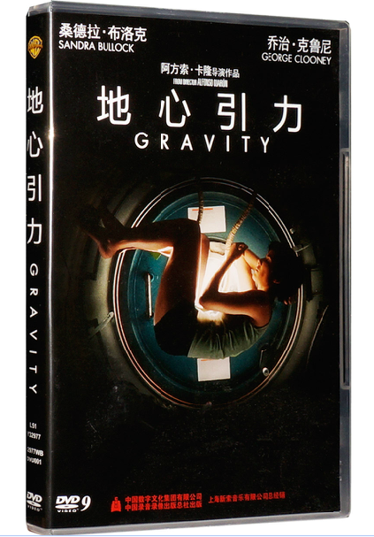 正版 地心引力 盒装DVD9 地球引力2013高清电影光盘碟片 Gravity