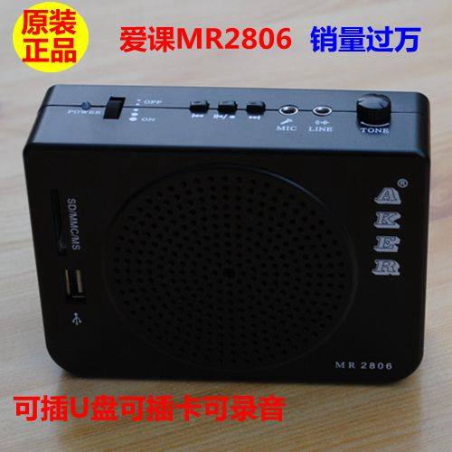 AKER love class MR2806 loudspeaker high-power square dance teaching teacher dedicated microphone speaker