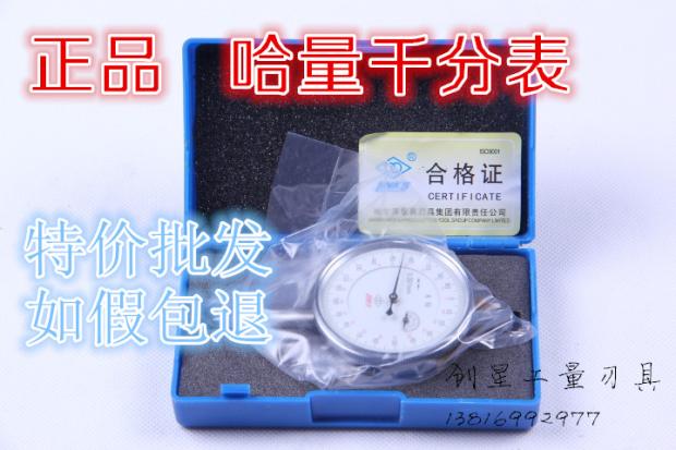 Harvest thousand table 0-1*0 0001mm 8 drill anti - earthquake thousand indicator table quality is guaranteed