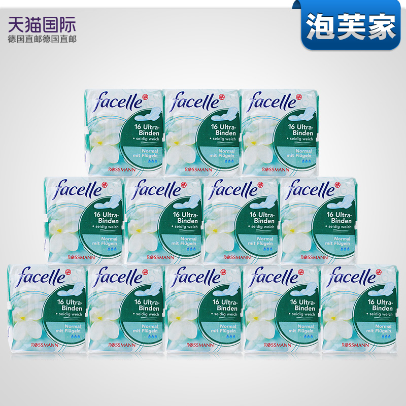 德国直邮facelle进口卫生巾棉柔亲肤薄日用3滴水*12包套装共192片