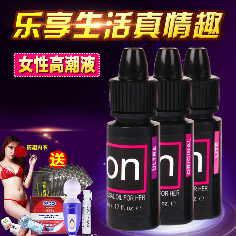 美国进口sensuva女性高潮液女用阴蒂乳头兴奋精华液成人情趣用品