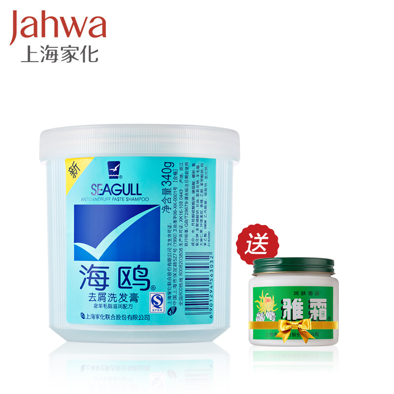 【上海家化】海鸥去屑洗发水膏340g+雅霜雪花膏40g