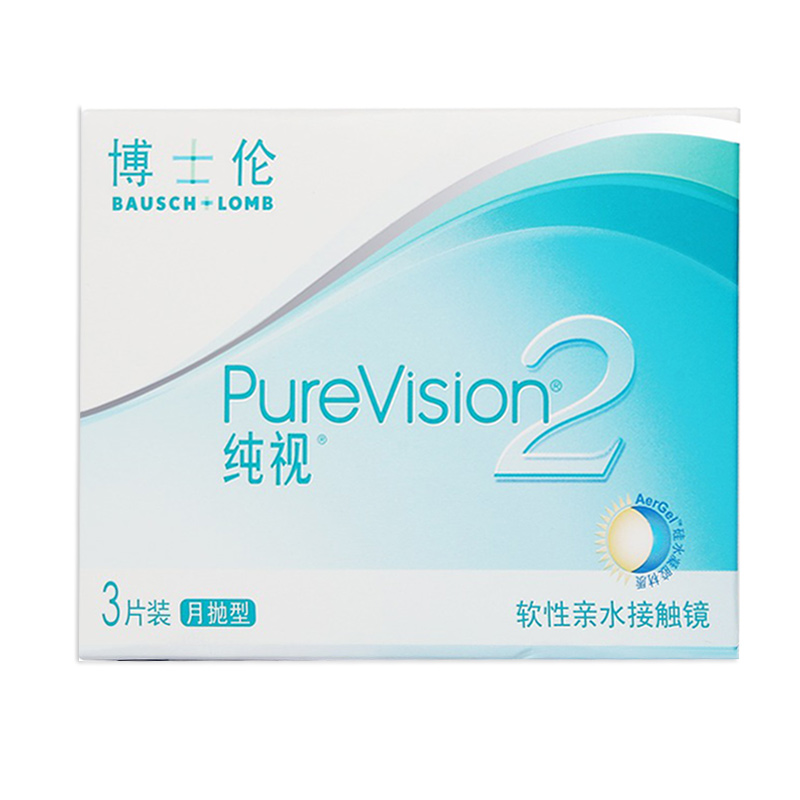 【送镜盒+护理液】博士伦月抛纯视2代隐形近视眼镜3片硅水凝胶
