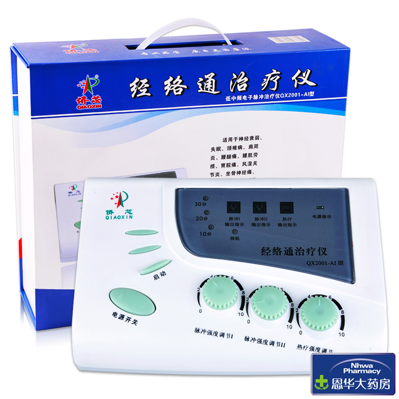 侨芯经络通治疗仪QX2001-AI 低中频电子脉冲治疗颈椎腰椎理疗仪nh