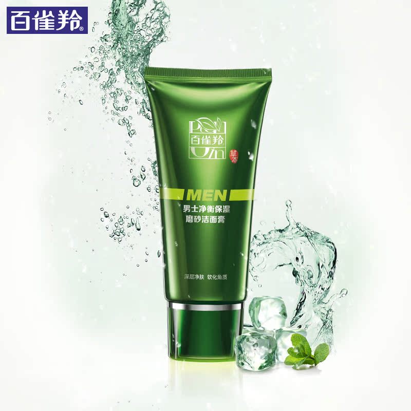 百雀羚男士净衡保湿磨砂洁面膏100ml 洗面奶 男深层清洁 洁面乳