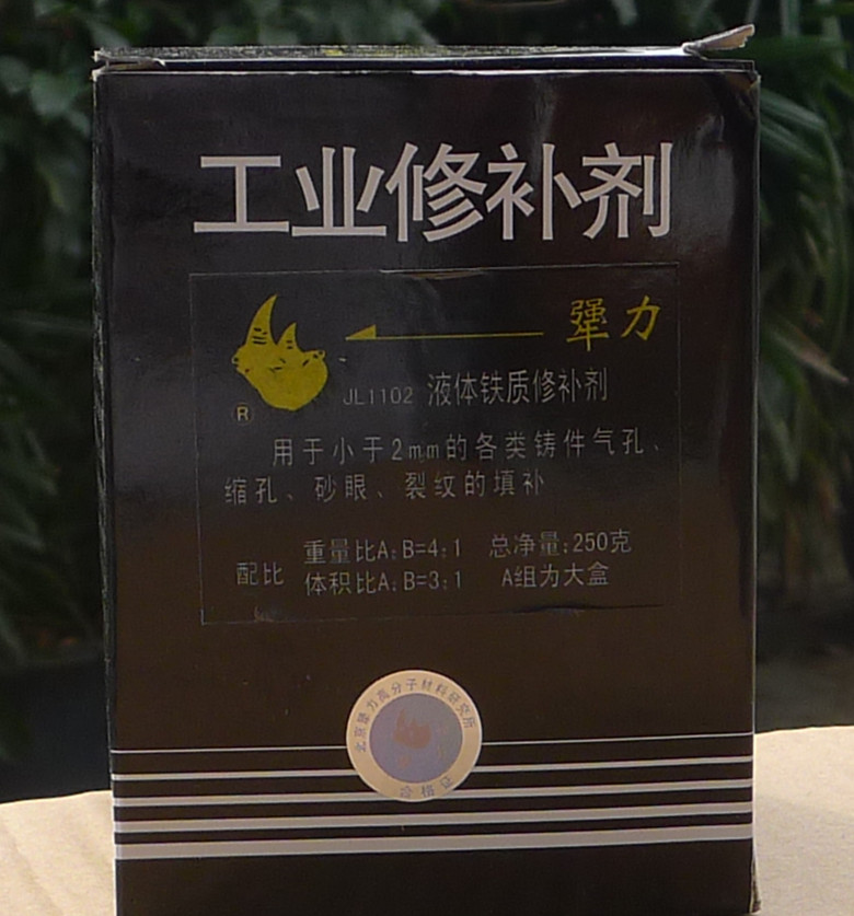 Stubborn Force Industrial Repair Supplement JL1102 Liquid Iron Repair Supplement Cast-iron Repair Gel 250g