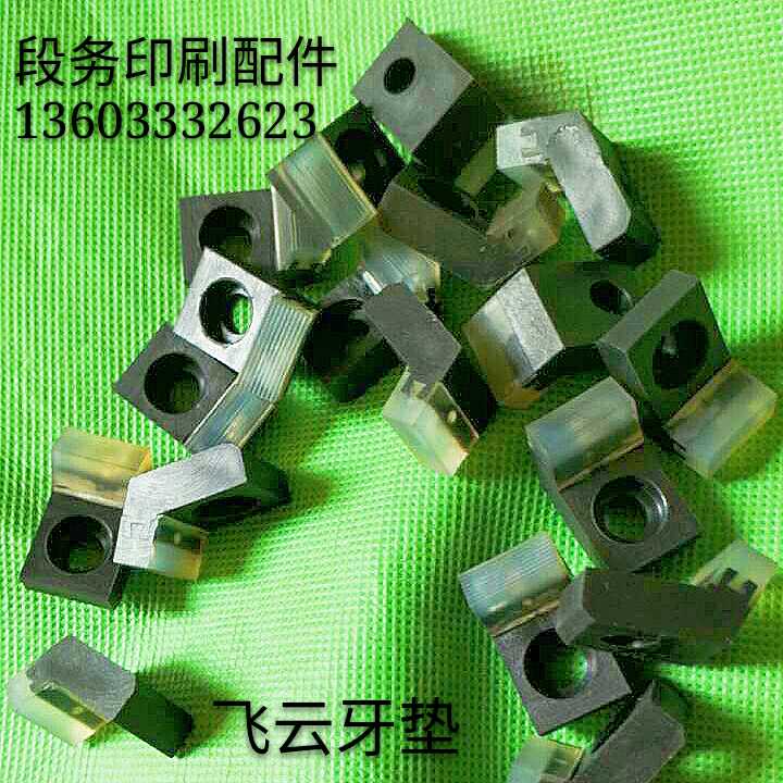 Feiyun Machine Tooth Pad Feiyun Machine Accessories Tooth Pad Ruian Feiyun Machine Accessories Tooth Pad Feiyun Machine Receiving Tooth Pad Feiyun