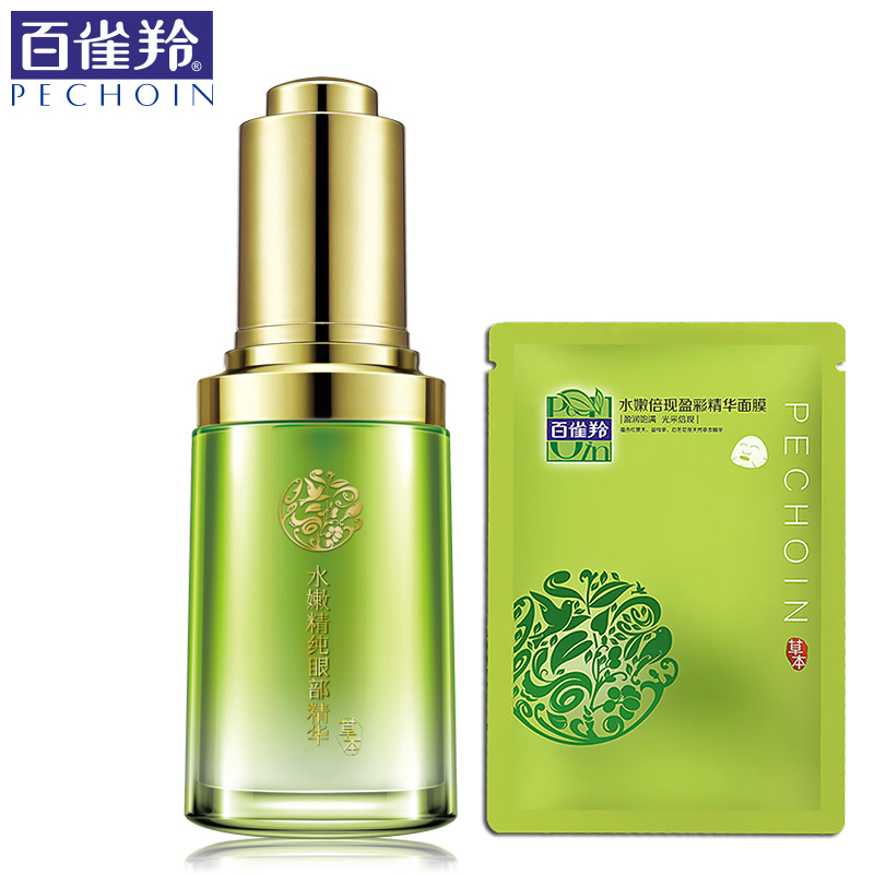 百雀羚眼霜水嫩精纯眼部精华液 淡化黑眼圈细纹眼袋保湿补水紧致