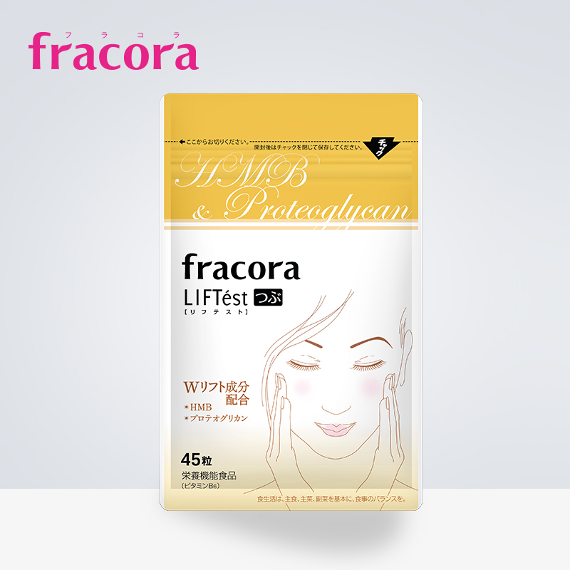 fracora LIFTest瘦脸肌质提升胶囊 45粒 紧致肌肤 促进新陈代谢