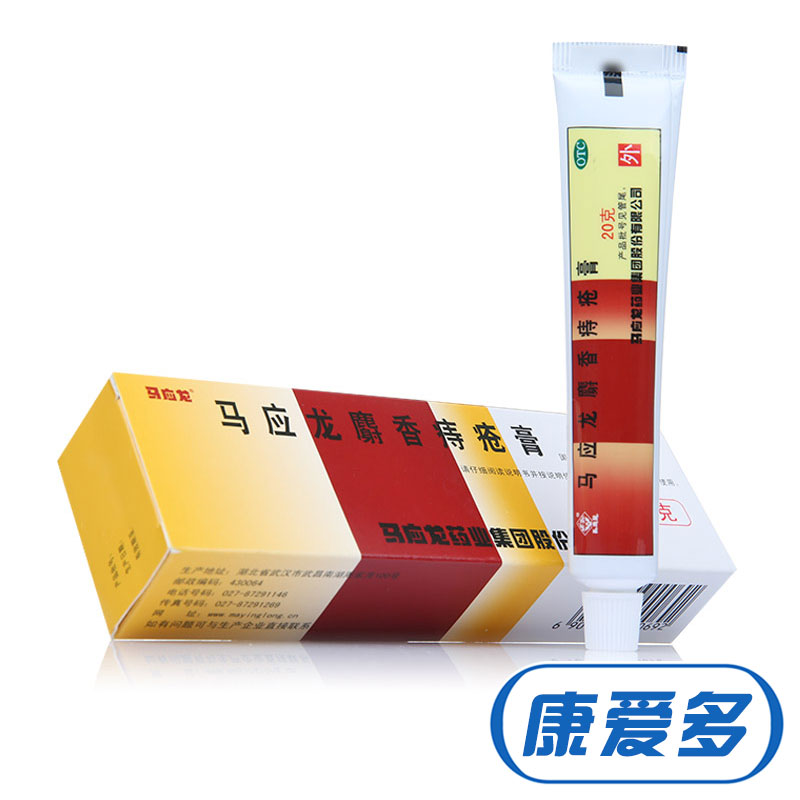 马应龙 痔疮膏 20g 麝香痔疮药治痔疮肛裂药 大便出血痔疮 消肿